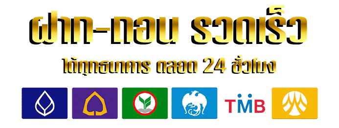 ธนาคาร by ufabet855