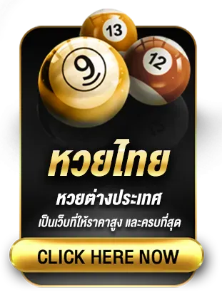 หวย by ufabet855