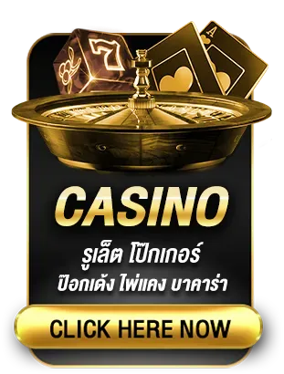 คาสิโน by ufabet855