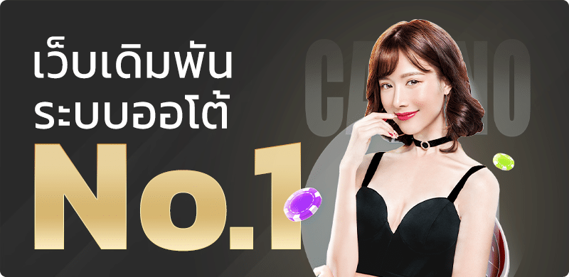 โปรโมชั่น by ufabet855